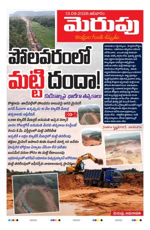 Merupu cover image