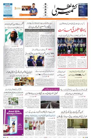 Jammu Edition cover image