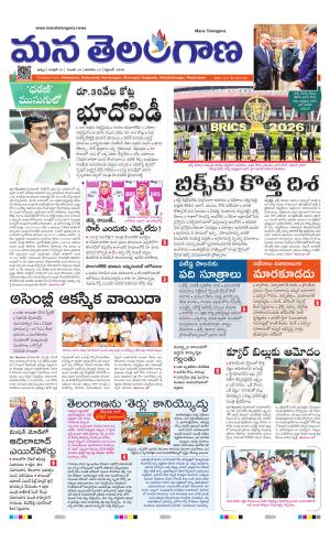 KHAMMAM cover image