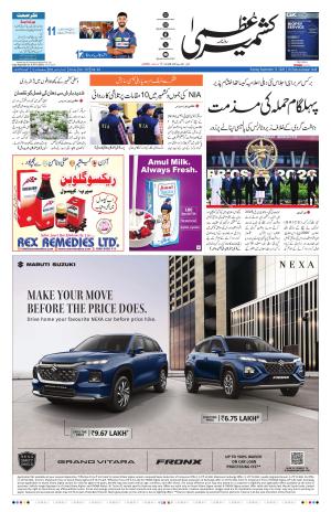 Kashmir Uzma  cover image