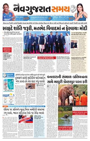 Ahmedabad cover image