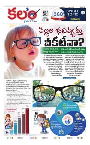 Kalam 360 Degrees cover image