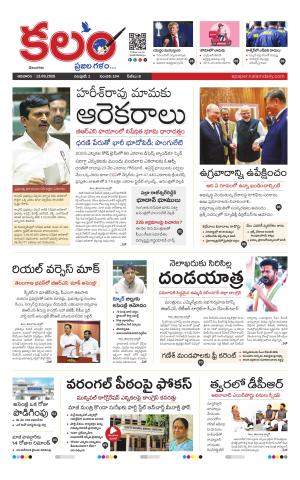 Kalam Main cover image