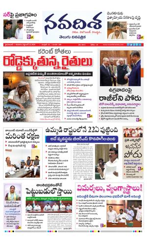 NAVADISHA MAIN cover image
