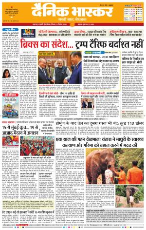 छत्रपति संभाजीनगर  cover image