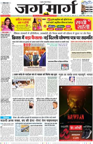 Haryana cover image