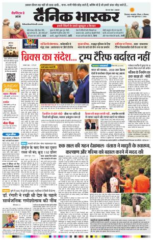 छिंदवाड़ा  cover image