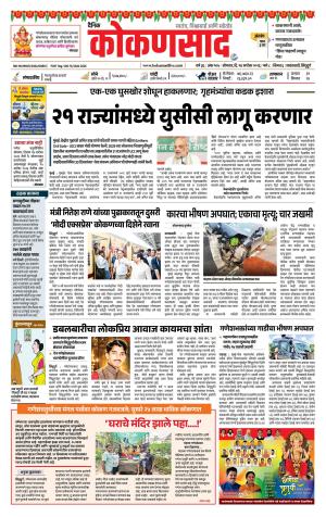 KONKANSAAD cover image