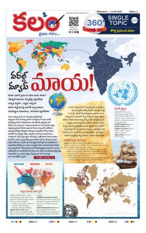 Kalam 360 Degrees cover image