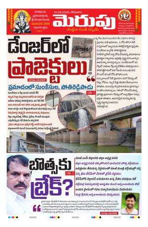 Merupu cover image