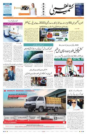 Jammu Edition cover image