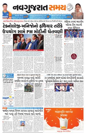 Ahmedabad cover image
