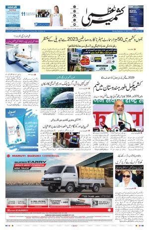 Kashmir Uzma  cover image