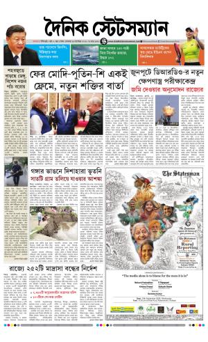 Dainik-Statesman cover image