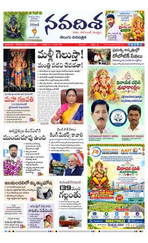NAVADISHA MAIN cover image