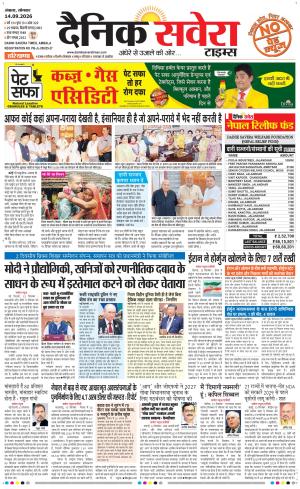 Haryana Main cover image