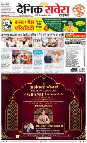 Uttarakhand cover image