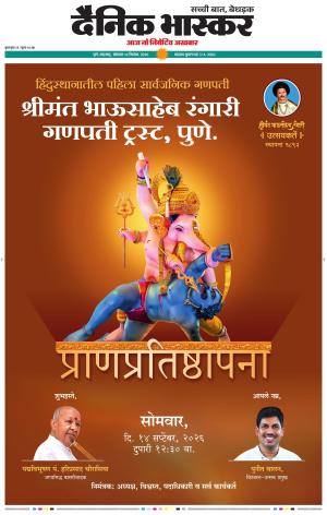 पुणे  cover image