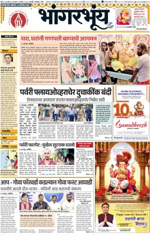 BHAANGARBHUIN cover image