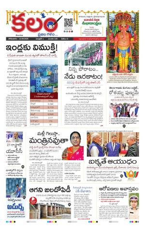 Kalam Main cover image