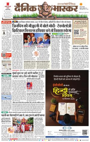 नागपुर-विदर्भ cover image