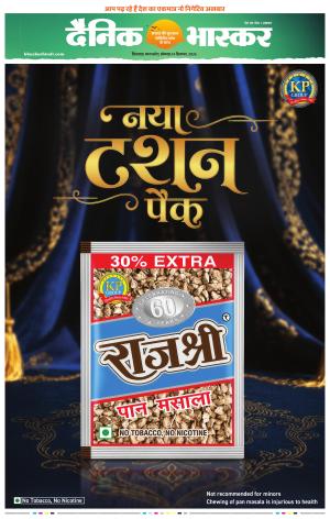 छिंदवाड़ा  cover image