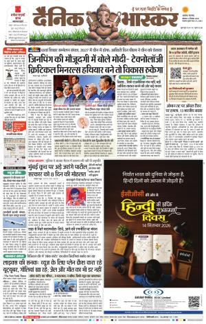 अकोला सिटी  cover image
