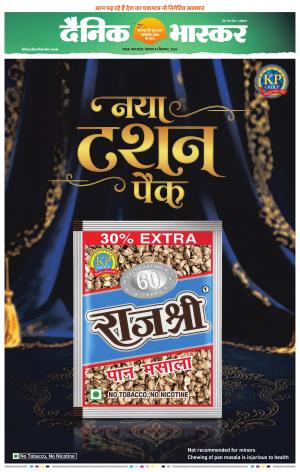 सतना-विंध्य cover image