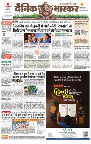 छतरपुर - टीकमगढ़  cover image