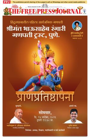 Free Press Journal - Mumbai Epaper cover image