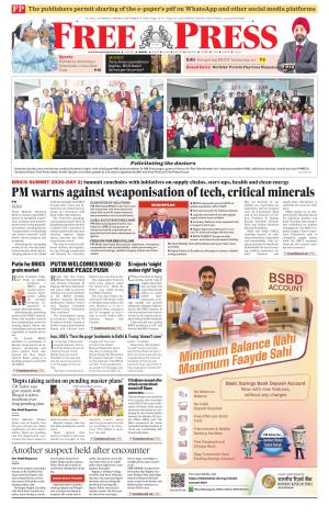 Free Press - Bhopal Epaper Edition cover image