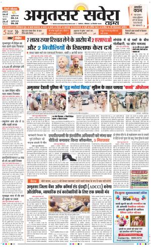 Amritsar Savera cover image