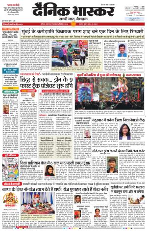 नाशिक cover image