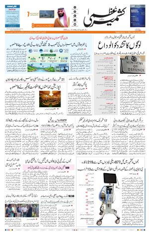Jammu Edition cover image