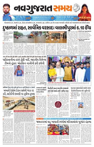 Ahmedabad cover image