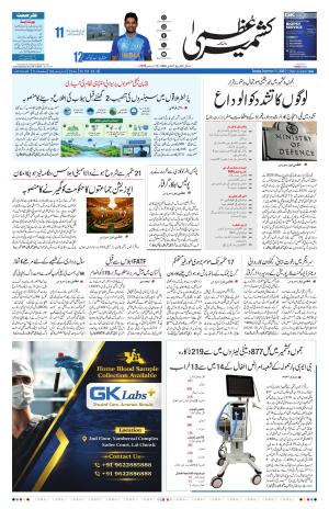 Kashmir Uzma  cover image