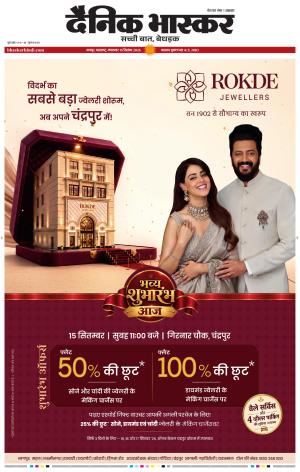 नागपुर-विदर्भ cover image