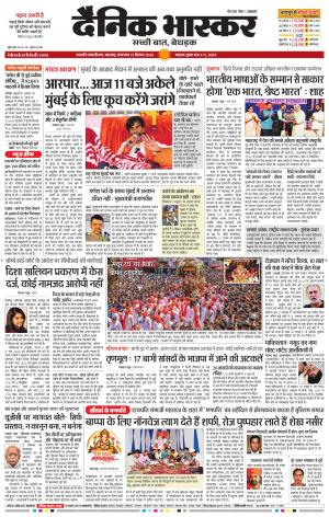 छत्रपति संभाजीनगर  cover image