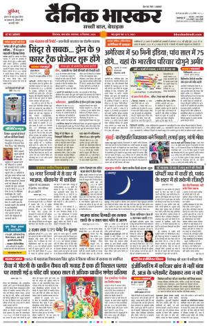 छिंदवाड़ा  cover image