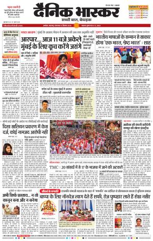 अकोला सिटी  cover image