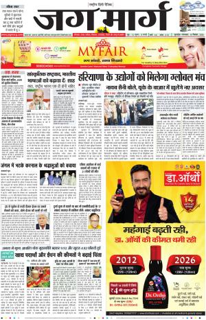 Haryana cover image