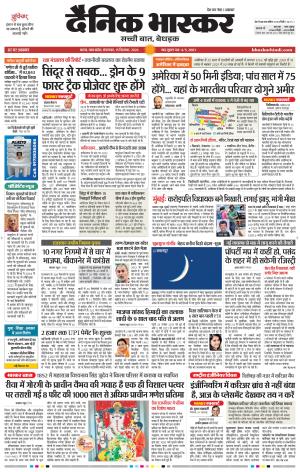 सतना-विंध्य cover image