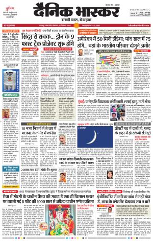 जबलपुर  cover image