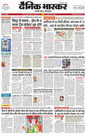 छतरपुर - टीकमगढ़  cover image
