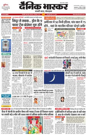 सिंगरौली  cover image
