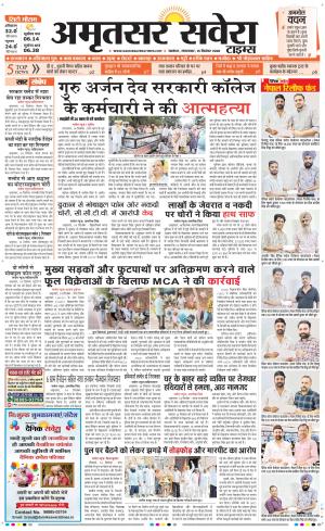 Amritsar Savera cover image