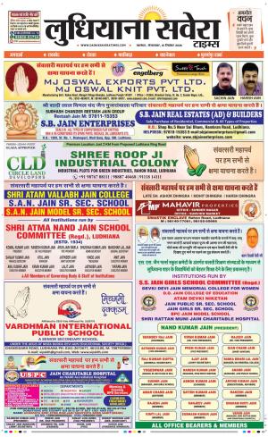 Ludhiana Savera cover image