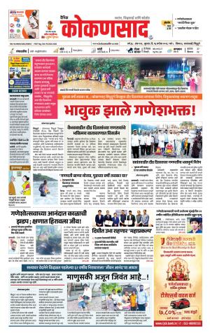 KONKANSAAD cover image