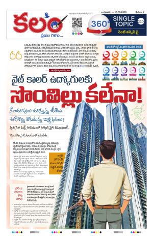 Kalam 360 Degrees cover image
