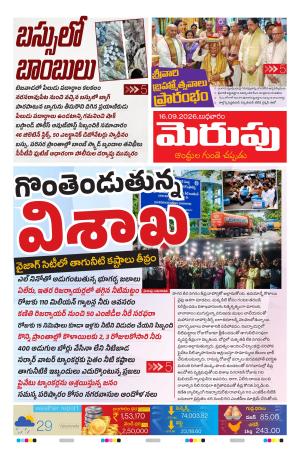 Merupu cover image